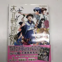 Item thumbnail for item d4f16aee-f024-405e-80b7-9f809c2a4581