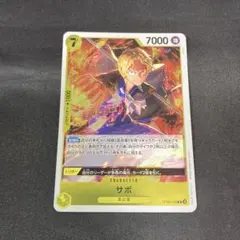 ワンピースカード サボ R