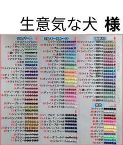 生意気な犬　様　専用