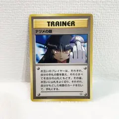 2026年最新】ポケモンカード ナツメの眼 旧の人気アイテム - メルカリ