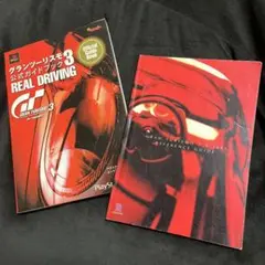 グランツーリスモ3 A-spec公式ガイドブック　ソフト付属本