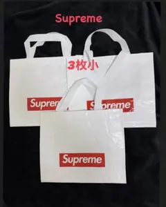 Supreme ショップ袋 小 3枚セット