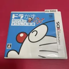 3DS ドラかず のび太のすうじ大冒険　▼ot8866