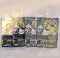 根性の頂メチャデ塊ゾウ/大親分ここにあり！　神アート版　4枚