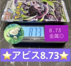 2026年最新】アビスアイ ポケカの人気アイテム - メルカリ