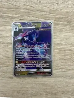 アーゴヨンGX RR SM10b スカイレジェンド 034/054 - メルカリ