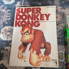 スーパードンキーコング　攻略本