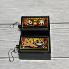 2026年最新】吉宗ストラップの人気アイテム - メルカリ