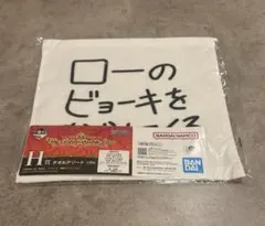 一番くじ ワンピース The Unbreakable Law