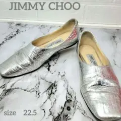 JIMMY CHOO シルバー フラットシューズ 22.5