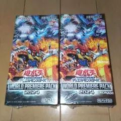 遊戯王OCG WORLD PREMIERE PACK 2024【2BOX】