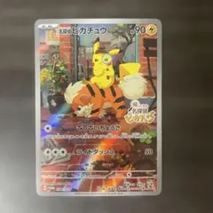 2026年最新】名探偵ピカチュウ SV-P 098/SV-Pの人気アイテム - メルカリ