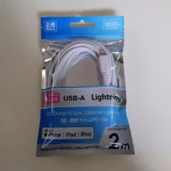 USB-A to Lightningケーブル 2m