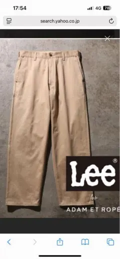 極美品　Lee ベージュ チノパン ストレート