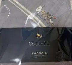 【新品】おくるみ　スワドル　バースデイ※値下げ不可