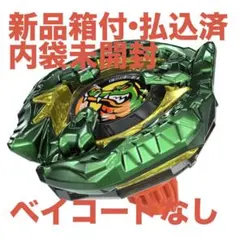 ベイブレードX クロコクランチ 2-60Q - メルカリ