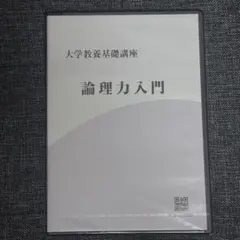 2026年最新】大学教養基礎講座の人気アイテム - メルカリ