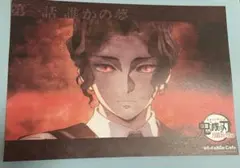 鬼滅の刃ufotablecafe ランチョンマット【鬼舞辻無惨】