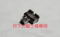 月下の騎士様専用マツシロ　タカトク　SS　オートマグ　排莢式　リアサイト　補修用のサムネイル