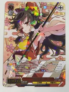 ヴァイスシュヴァルツ ウマ娘 ヤエノムテキ sp 最安値 - メルカリ