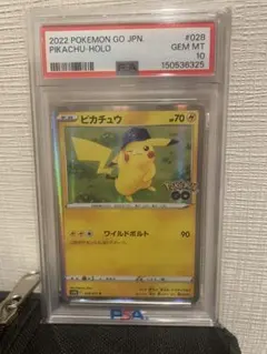 ポケモンカードPSA10 ワニノコ モンスターボールSV8a 032/187 - メルカリ