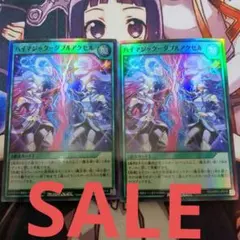 ハイマジックダブルアクセル　スーパー2枚　ラッシュデュエル