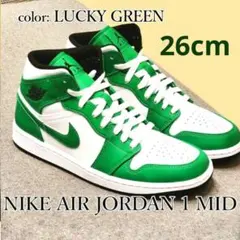 NIKE AIR JORDAN 1 MID ナイキエアジョーダン1ミッド26cm
