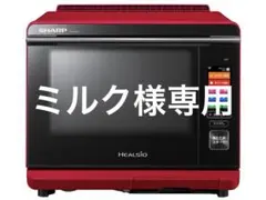 2026年最新】ヘルシオ AX-AW400の人気アイテム - メルカリ