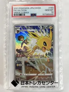 PSA10サンダースV #078 Eevee Heroes 7000 ポケカ|mercari商品代購