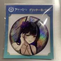 2025年最新】アズールレーン 缶バッジの人気アイテム - メルカリ