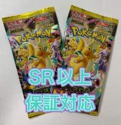 【新品未開封】メガドリームex　2パック　ポケモンカード