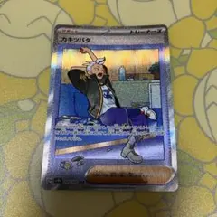 ポケモンカード カキツバタ SAR sv8a