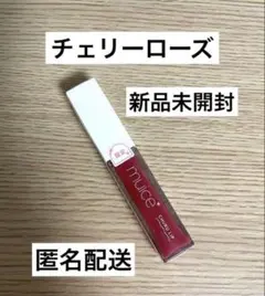 【新品未開封】ミュアイス ちゅるリップランパー 09 チェリーローズ