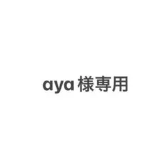 aya様専用ダミーブック⑩⑮