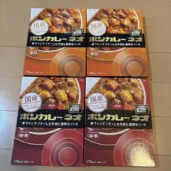 ボンカレーネオ　4箱セット　甘口2箱　中辛2箱 大塚食品のサムネイル