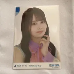 佐藤璃果 生写真 2026LuckyBag