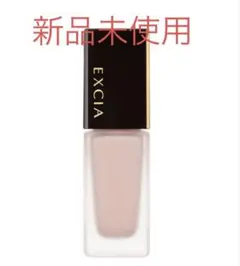 新品未使用ALBION EXCIA base coat Sのサムネイル