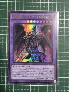 2026年最新】超魔導竜騎士ドラグーンオブレッドアイズの人気アイテム