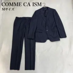コムサイズム セットアップスーツ ビジネススーツ Mサイズ クリーニング済