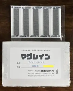 2026年最新】阪村研究所 チタンの人気アイテム - メルカリ