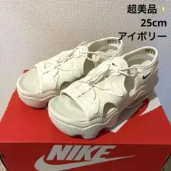 超美品 25cm NIKE エアマックス ココ アイボリー