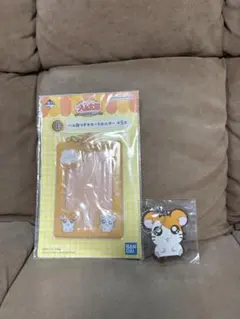 とっとこハム太郎 一番くじ K賞 I賞 セット