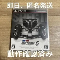 GRAN TURISMO 5 SPEC II PS3