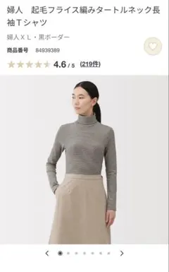 無印良品　タートルネック長袖Tシャツ 黒ボーダー　XL ②