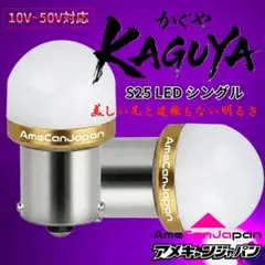 4個 ヤンキーパープル LED s25 シングル BA15s 12v 24v - メルカリ