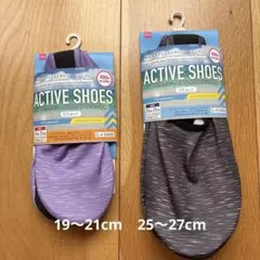 アクティブシューズ 紫 グレー 19〜21cm・25〜27cmセット