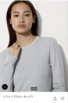 ユニクロ　ソフトリブクルーネックT グレー Mサイズ 完売