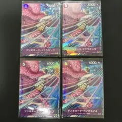 ワンピースカード　ドンキホーテ・ドフラミンゴ　R パラレル　4枚