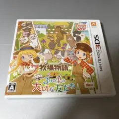 2026年最新】牧場物語 3dsの人気アイテム - メルカリ
