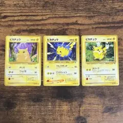 旧裏ポケカ　ピカチュウ3枚セット